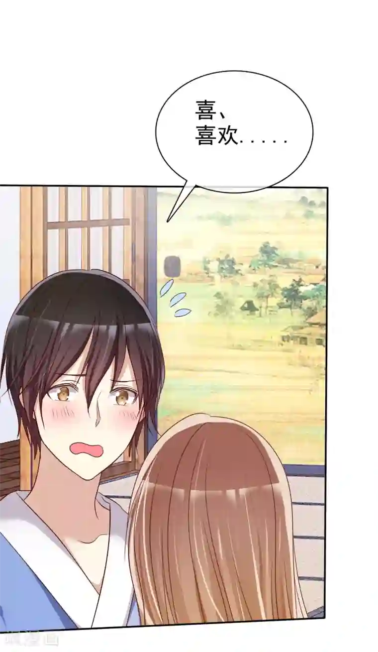 爱情练习生第43话 好不容易主动一次