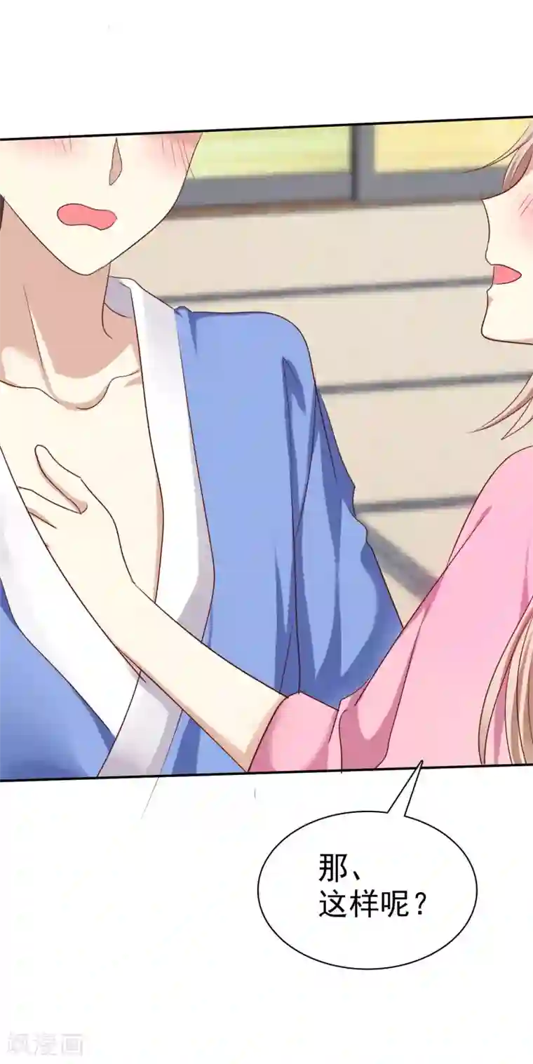 爱情练习生第43话 好不容易主动一次