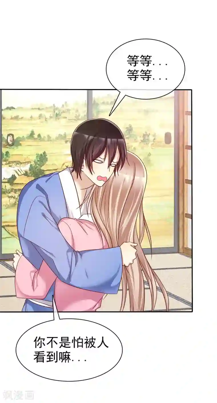 爱情练习生第43话 好不容易主动一次