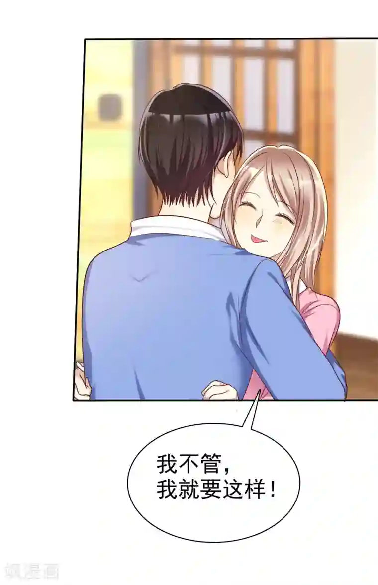 爱情练习生第43话 好不容易主动一次