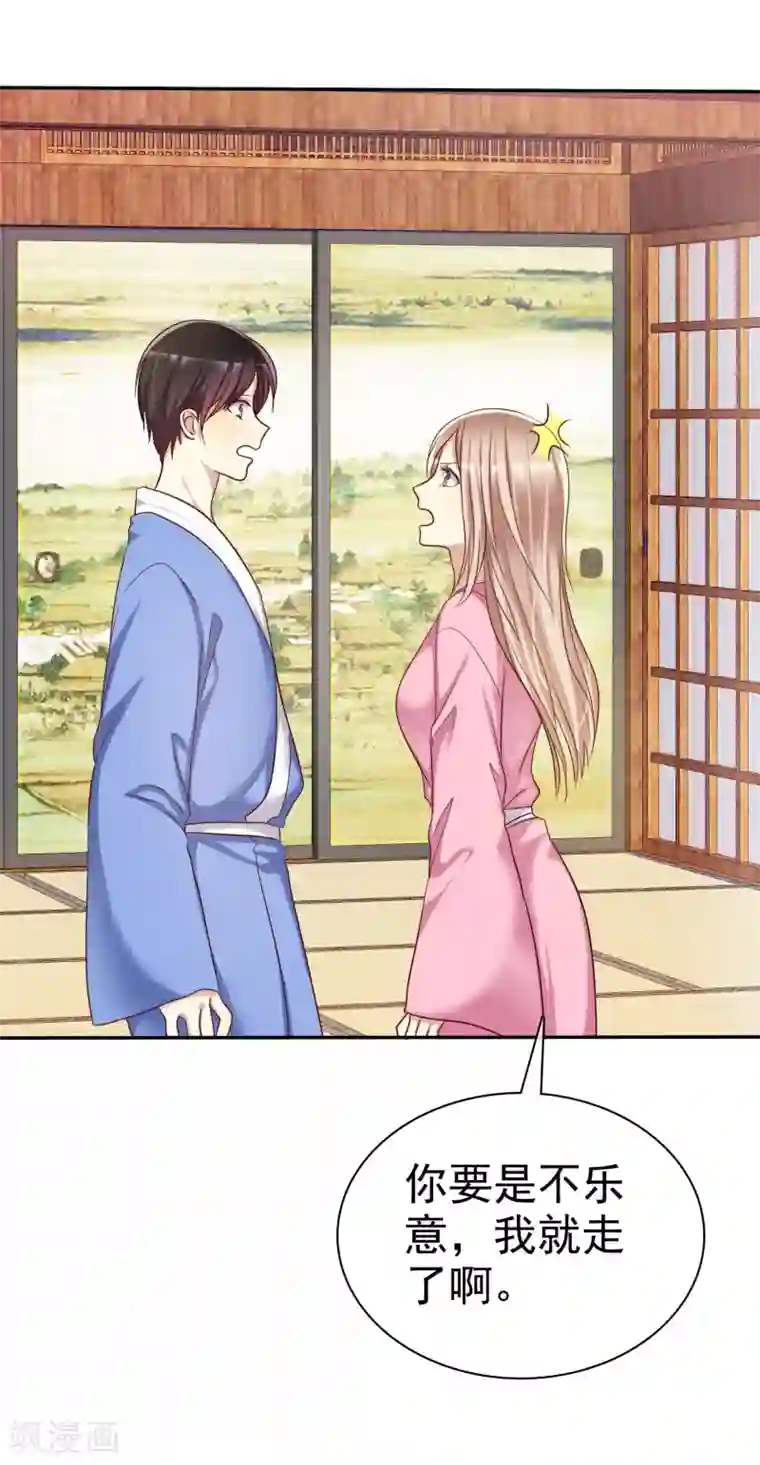 爱情练习生第43话 好不容易主动一次