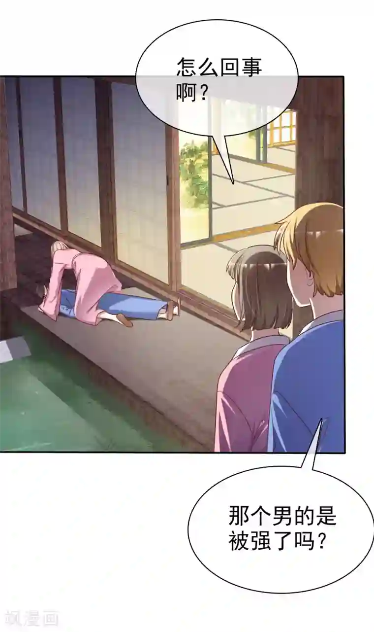 爱情练习生第43话 好不容易主动一次