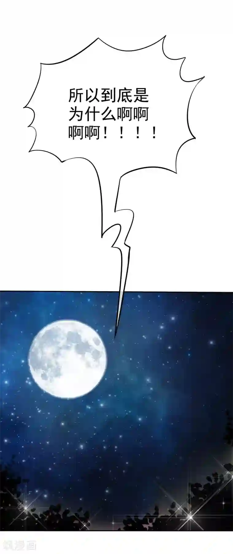 爱情练习生第43话 好不容易主动一次