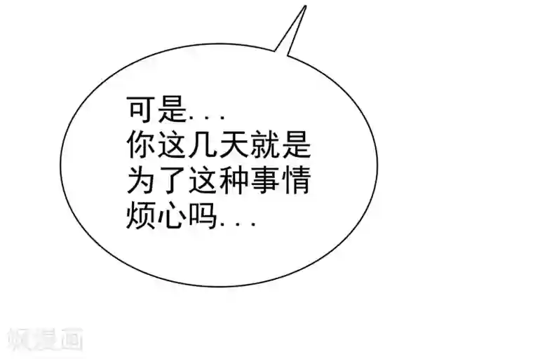 爱情练习生第43话 好不容易主动一次