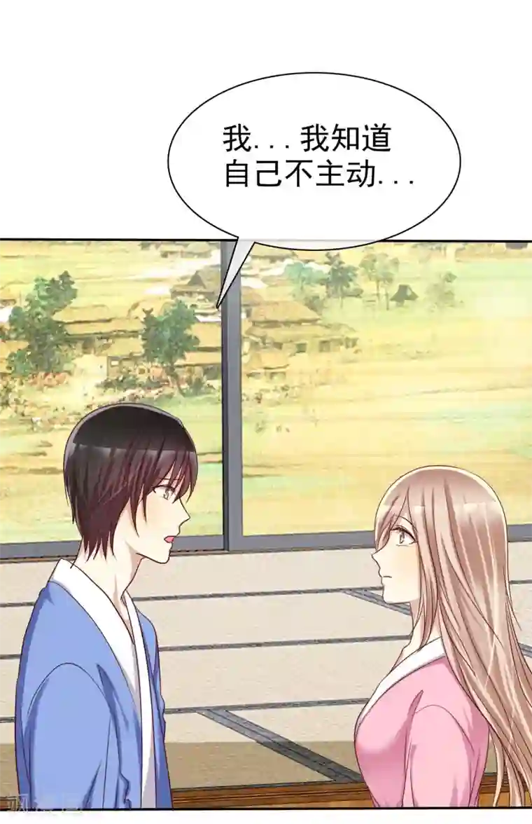 爱情练习生第43话 好不容易主动一次