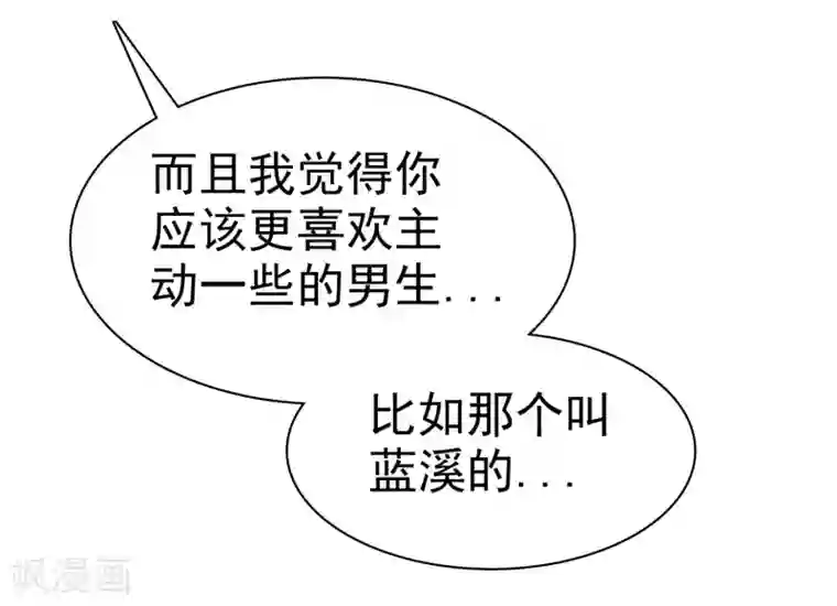 爱情练习生第43话 好不容易主动一次