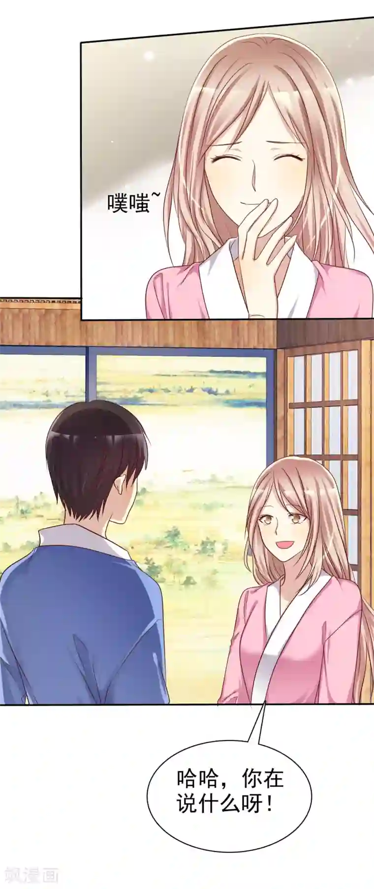 爱情练习生第43话 好不容易主动一次