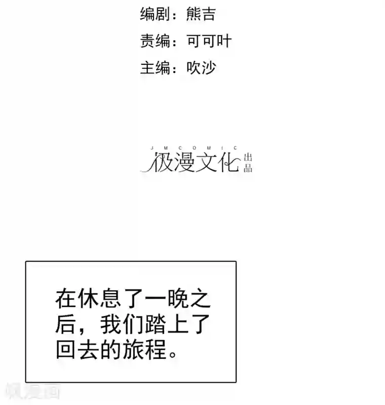 爱情练习生第44话 减肥是女孩终生事业