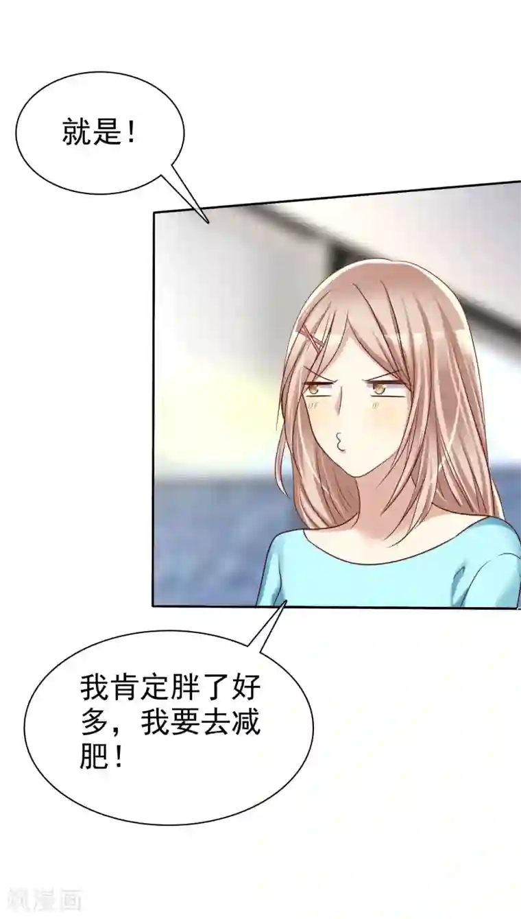 爱情练习生第44话 减肥是女孩终生事业