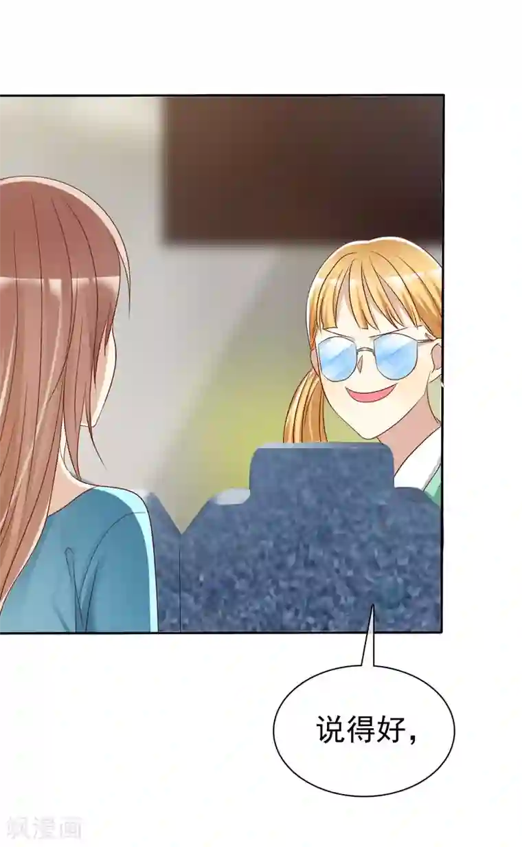 爱情练习生第44话 减肥是女孩终生事业