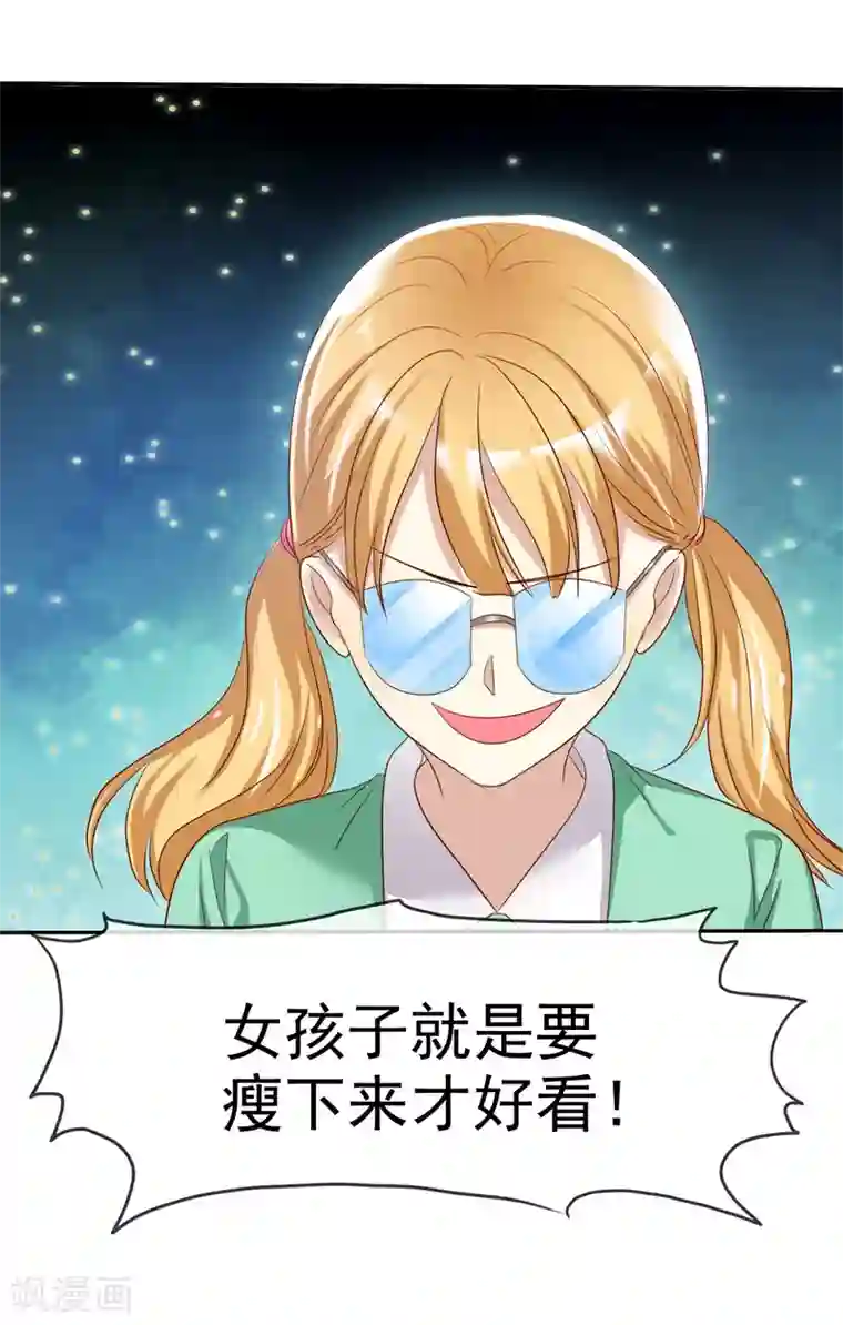 爱情练习生第44话 减肥是女孩终生事业