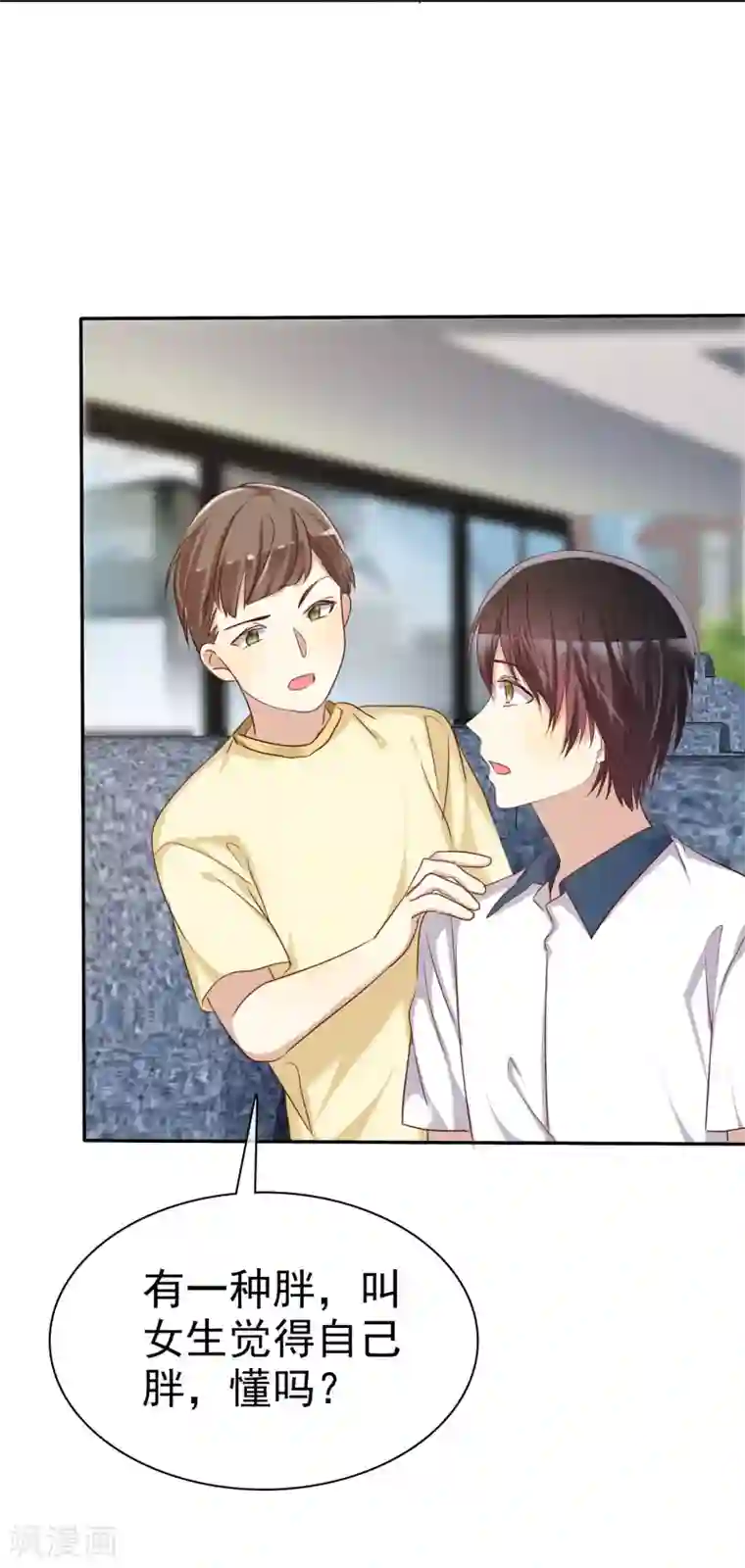 爱情练习生第44话 减肥是女孩终生事业