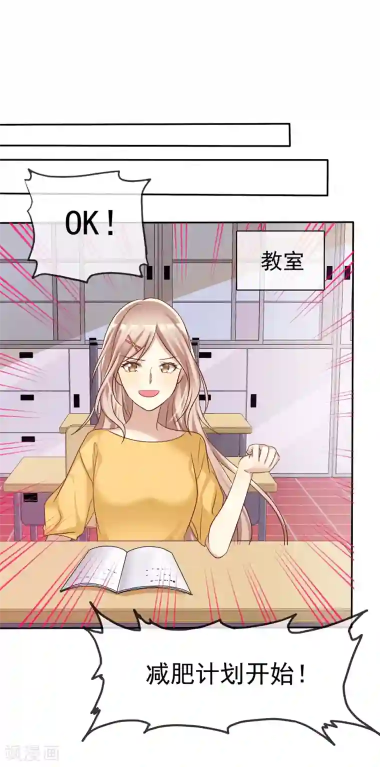 爱情练习生第44话 减肥是女孩终生事业