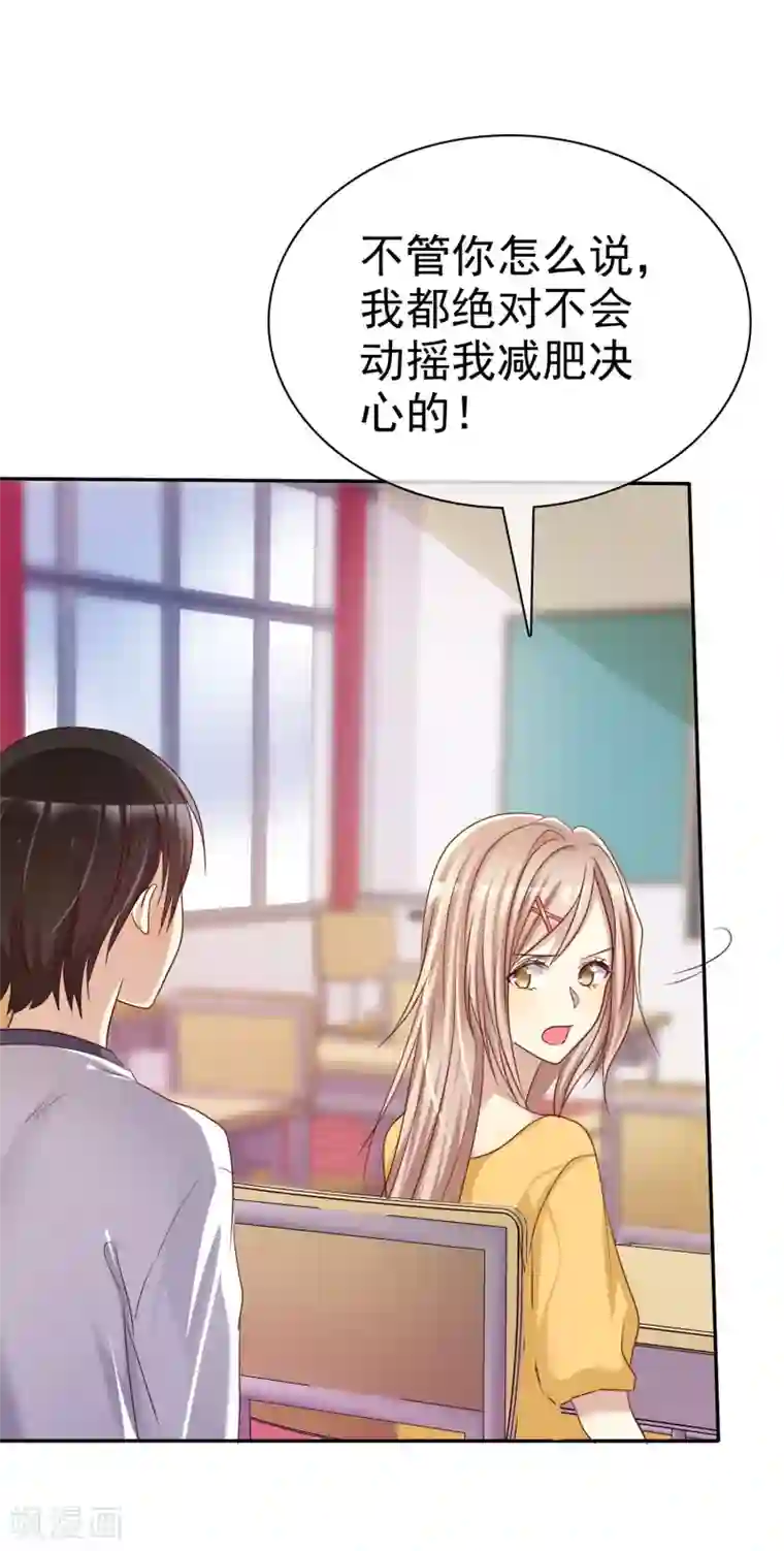 爱情练习生第44话 减肥是女孩终生事业