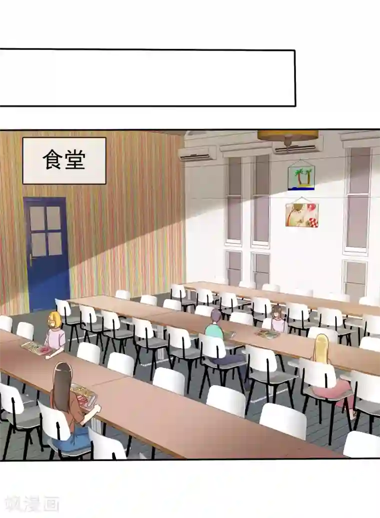 爱情练习生第44话 减肥是女孩终生事业