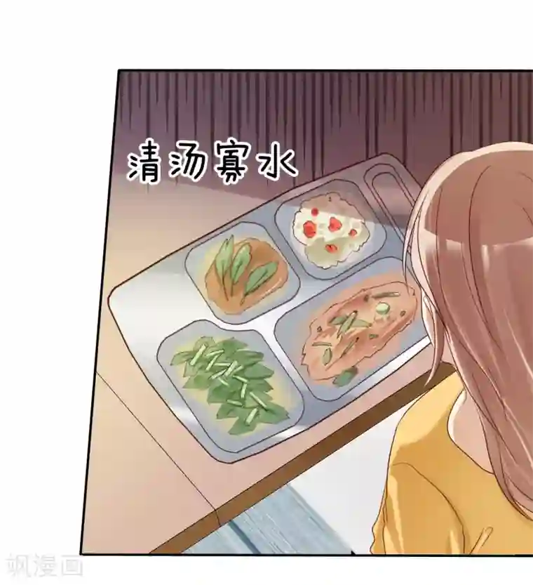 爱情练习生第44话 减肥是女孩终生事业