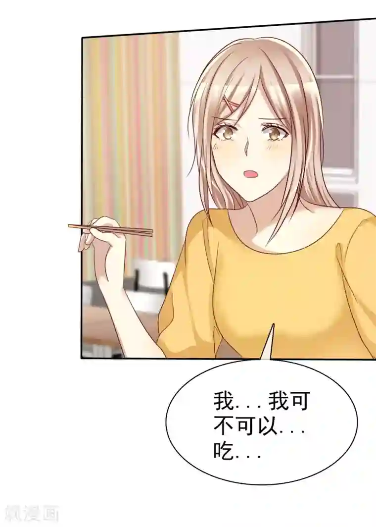 爱情练习生第44话 减肥是女孩终生事业