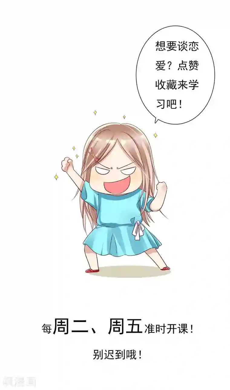 爱情练习生第44话 减肥是女孩终生事业