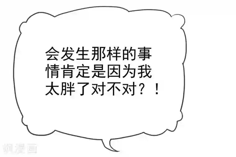 爱情练习生第44话 减肥是女孩终生事业