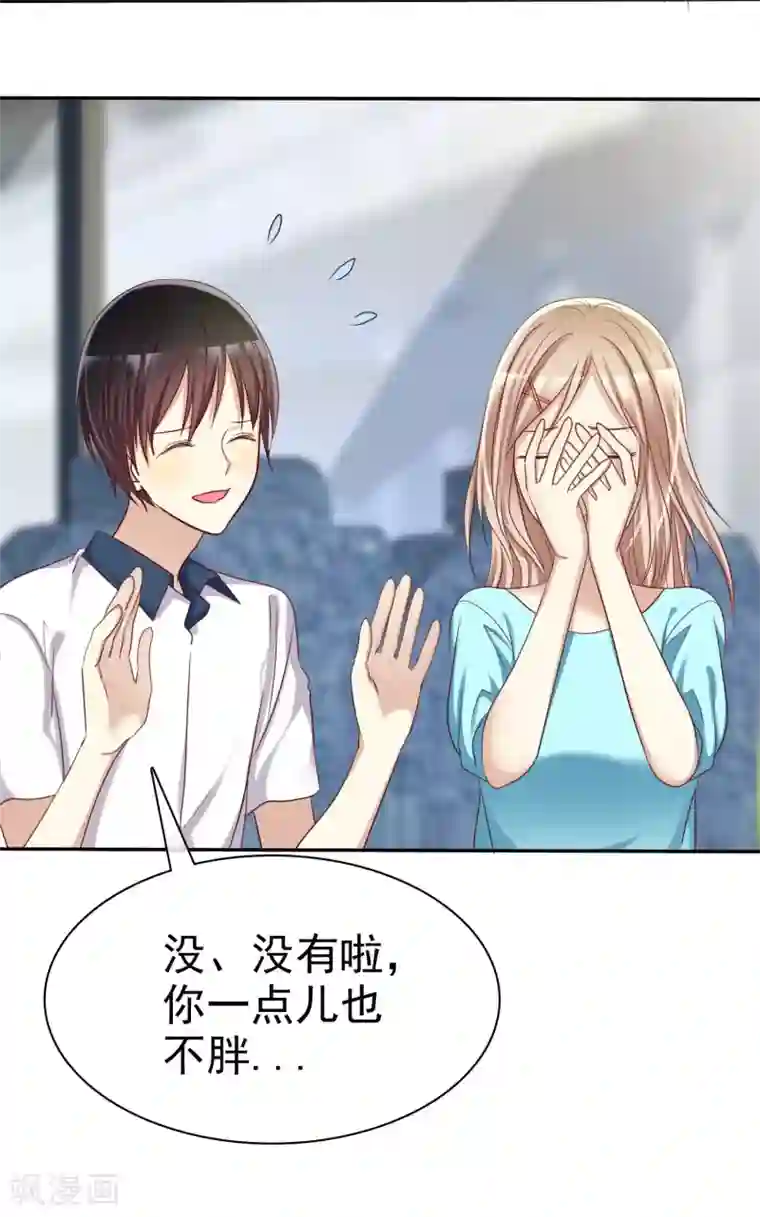 爱情练习生第44话 减肥是女孩终生事业