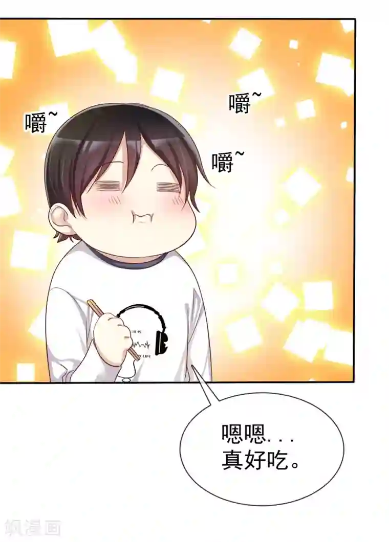 爱情练习生第45话 女朋友就是用来疼爱的