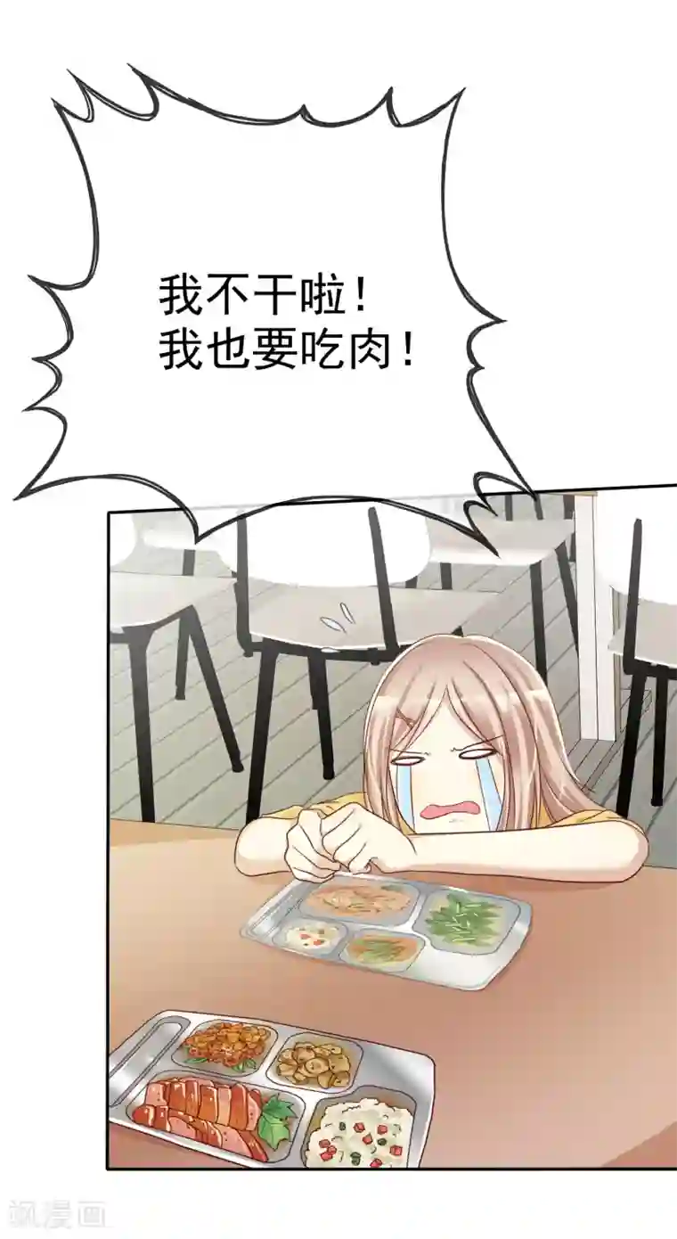 爱情练习生第45话 女朋友就是用来疼爱的