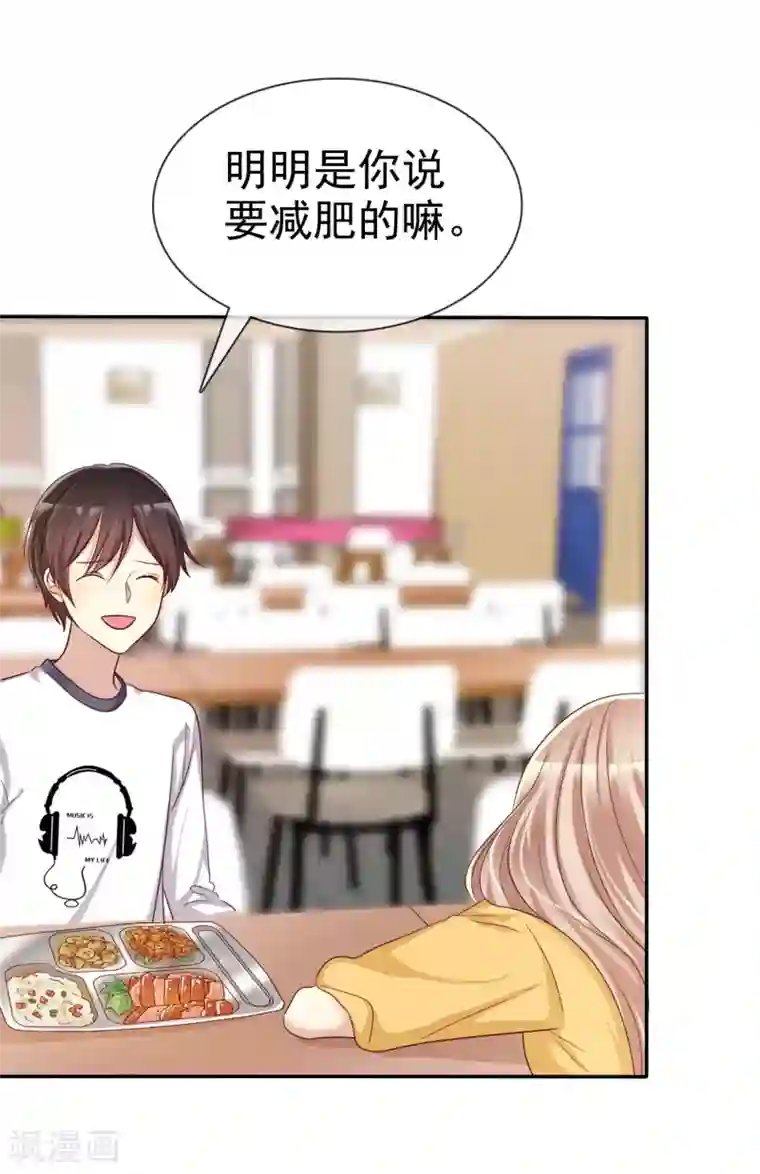 爱情练习生第45话 女朋友就是用来疼爱的