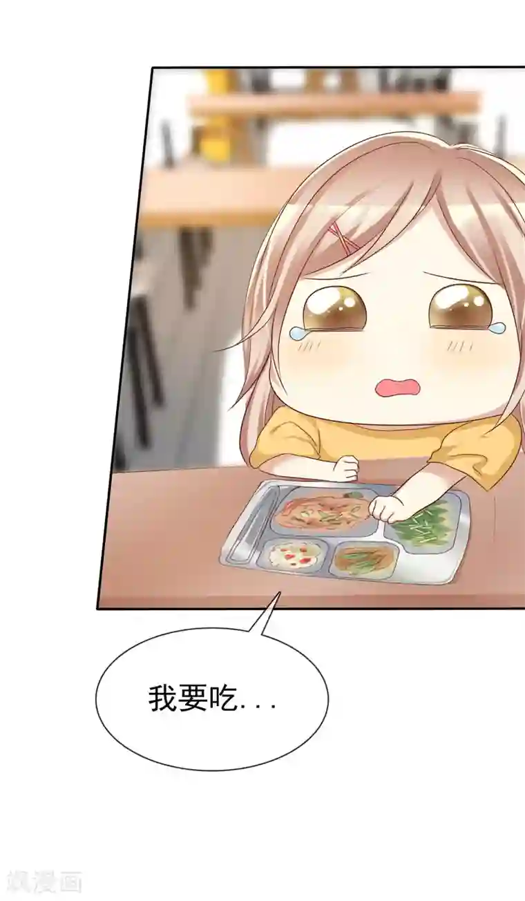爱情练习生第45话 女朋友就是用来疼爱的