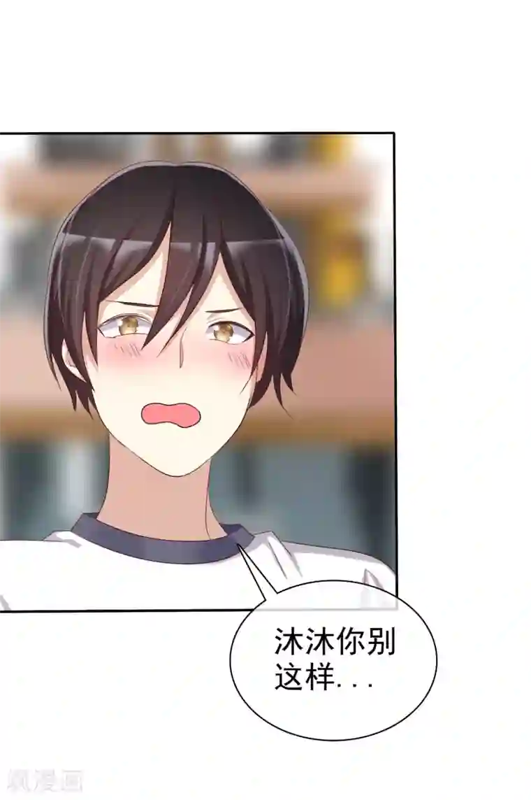 爱情练习生第45话 女朋友就是用来疼爱的