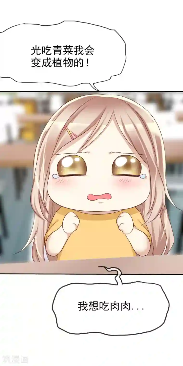 爱情练习生第45话 女朋友就是用来疼爱的