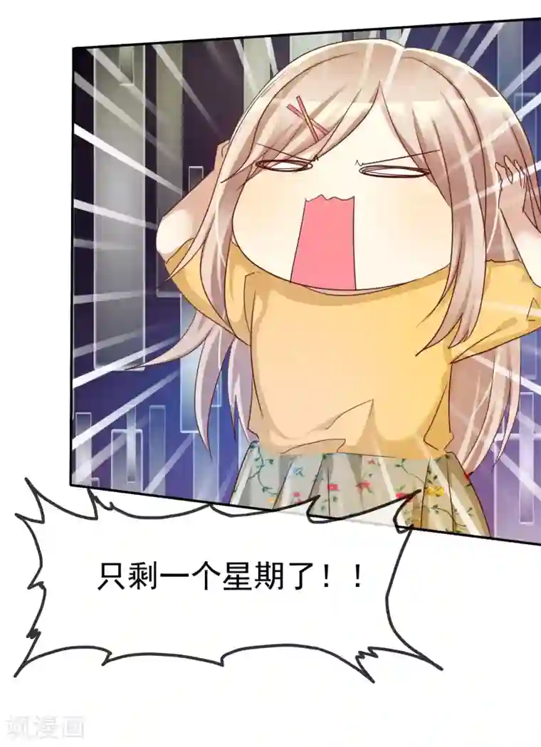 爱情练习生第45话 女朋友就是用来疼爱的