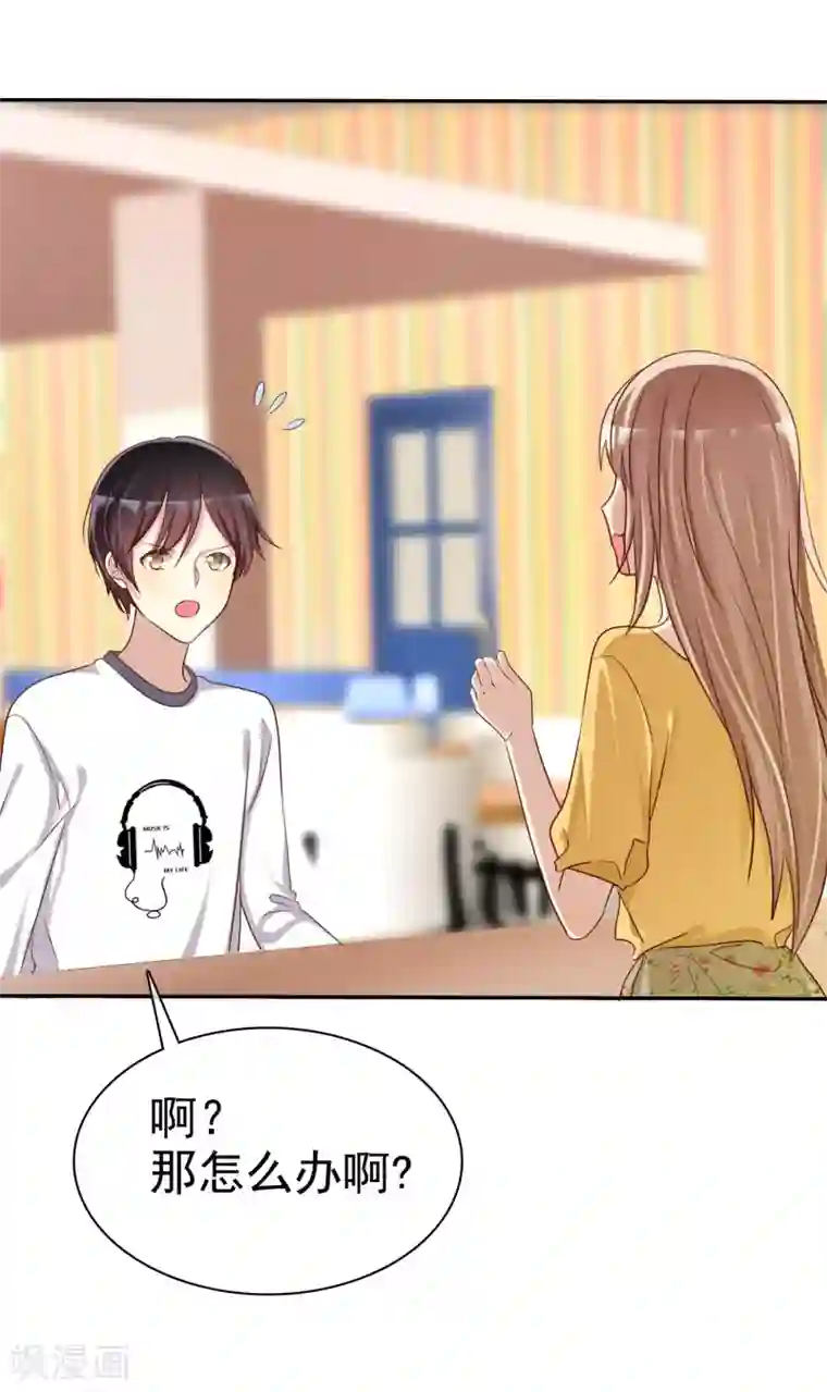 爱情练习生第45话 女朋友就是用来疼爱的