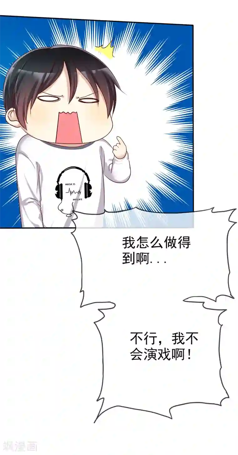 爱情练习生第45话 女朋友就是用来疼爱的