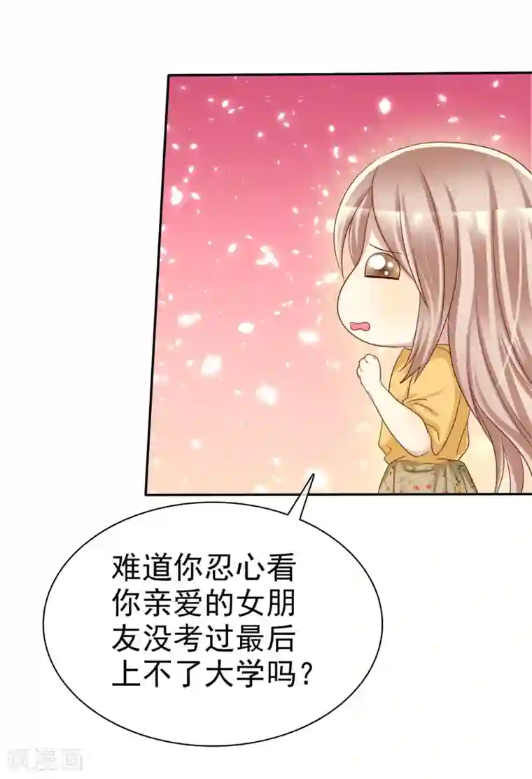 爱情练习生第45话 女朋友就是用来疼爱的