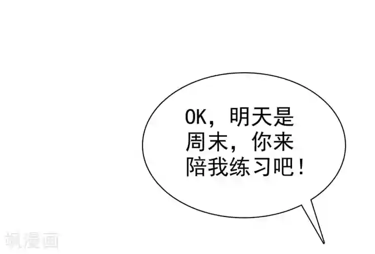 爱情练习生第45话 女朋友就是用来疼爱的