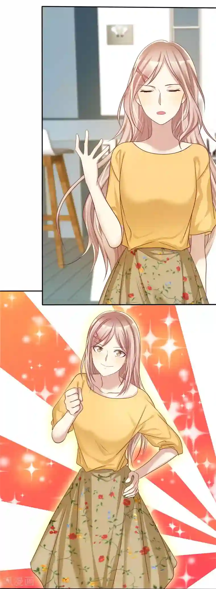 爱情练习生第45话 女朋友就是用来疼爱的