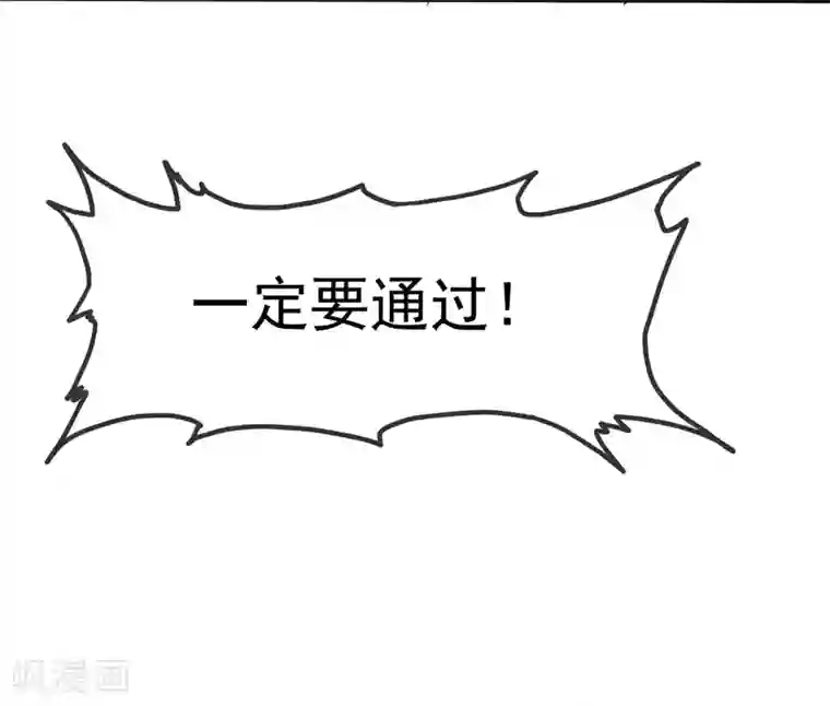 爱情练习生第45话 女朋友就是用来疼爱的