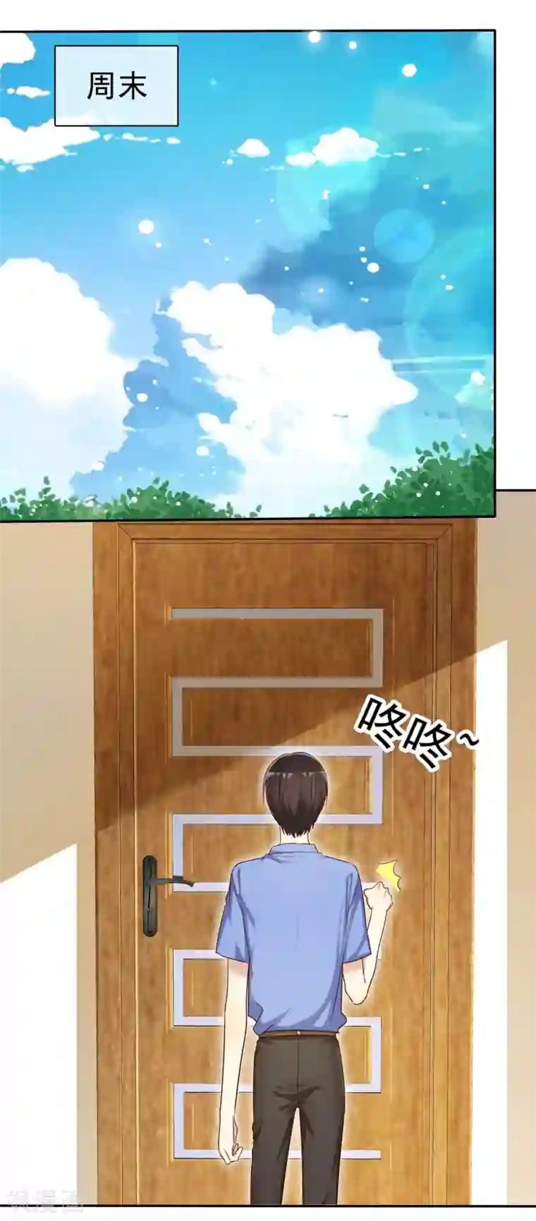 爱情练习生第45话 女朋友就是用来疼爱的