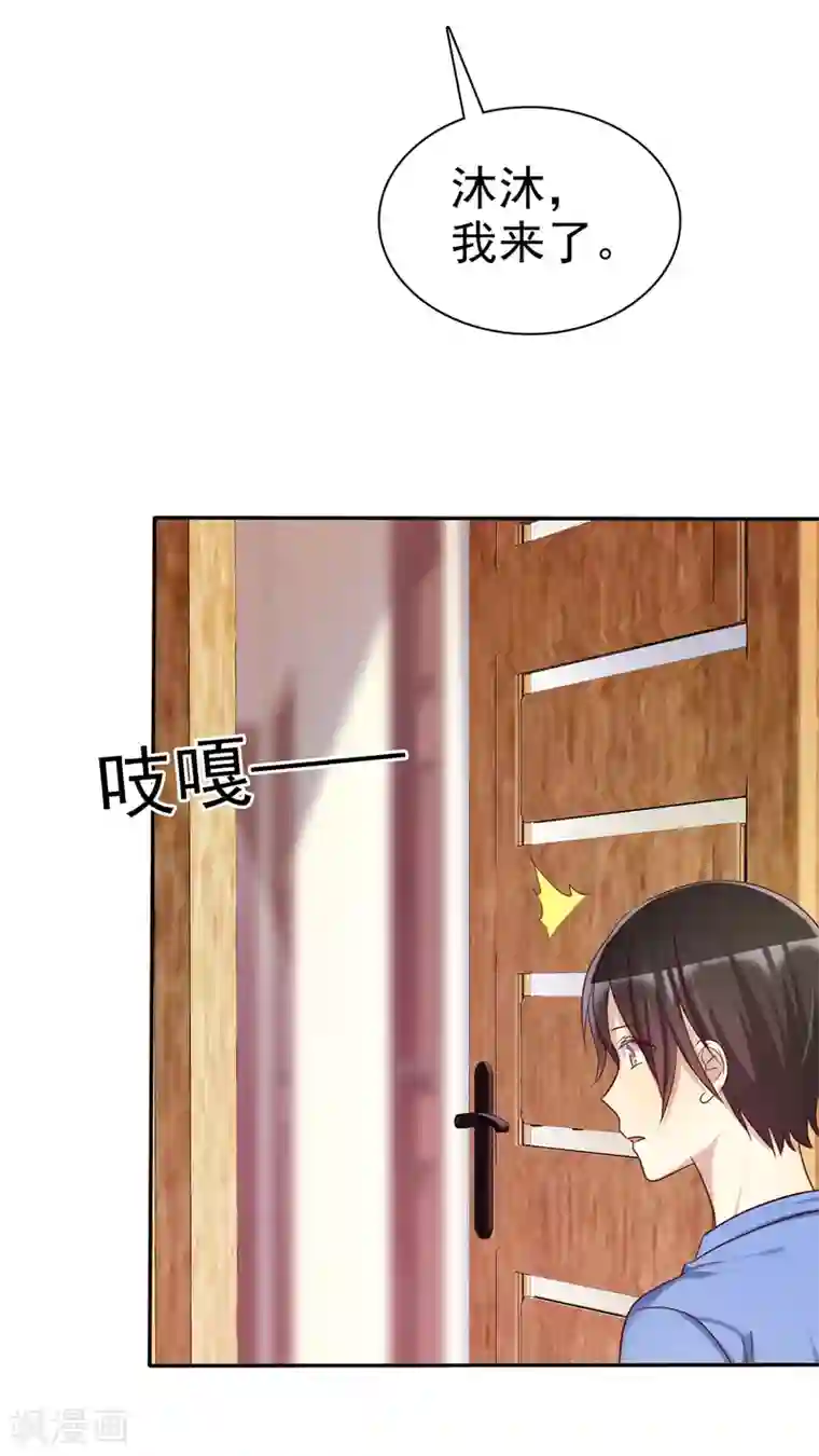 爱情练习生第45话 女朋友就是用来疼爱的