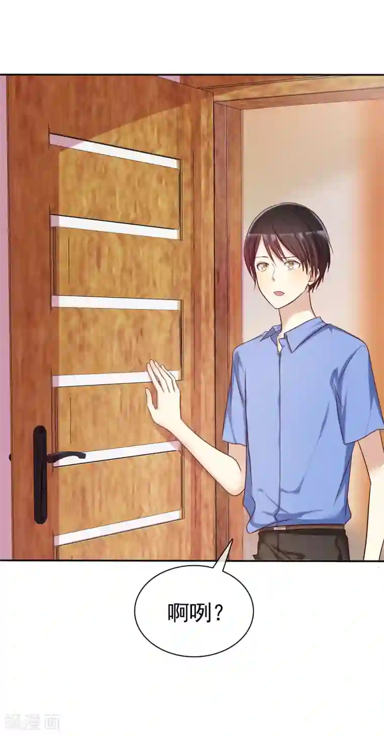 爱情练习生第45话 女朋友就是用来疼爱的