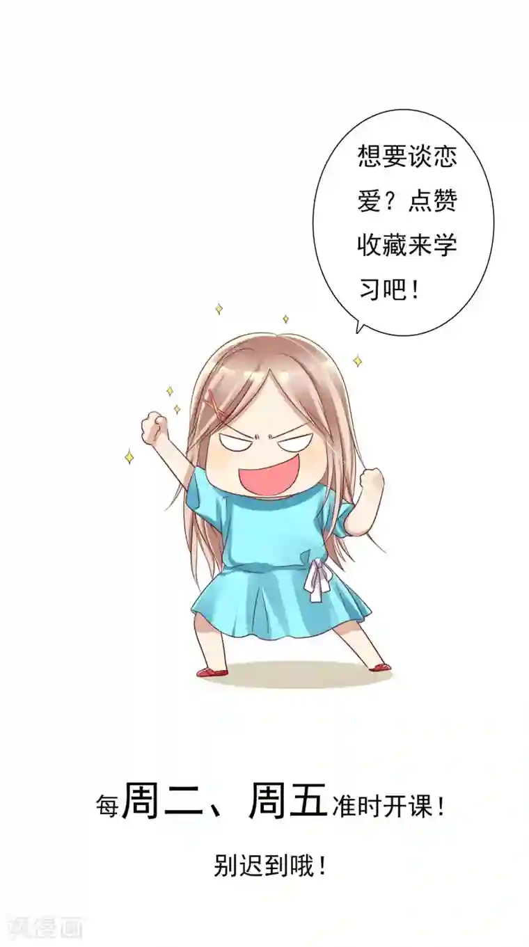 爱情练习生第45话 女朋友就是用来疼爱的