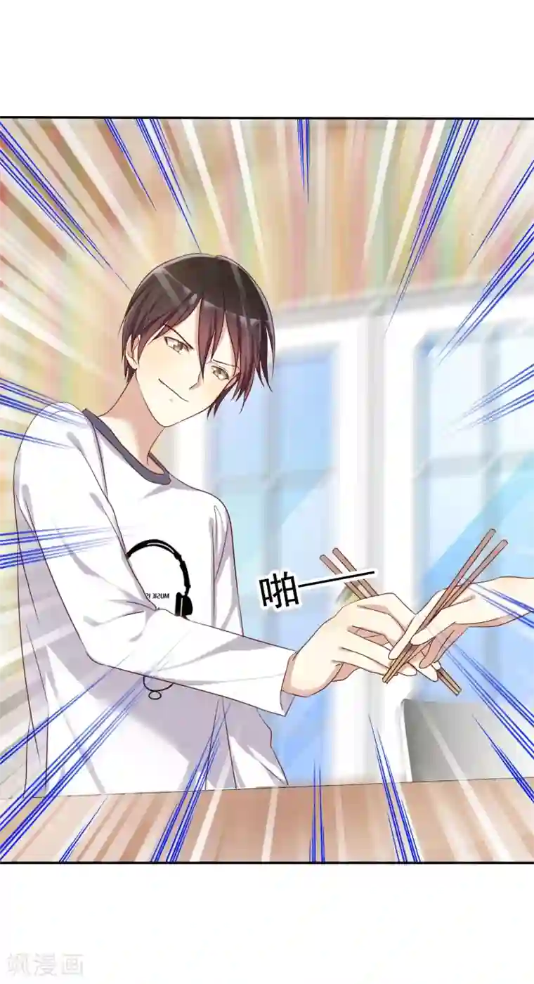 爱情练习生第45话 女朋友就是用来疼爱的