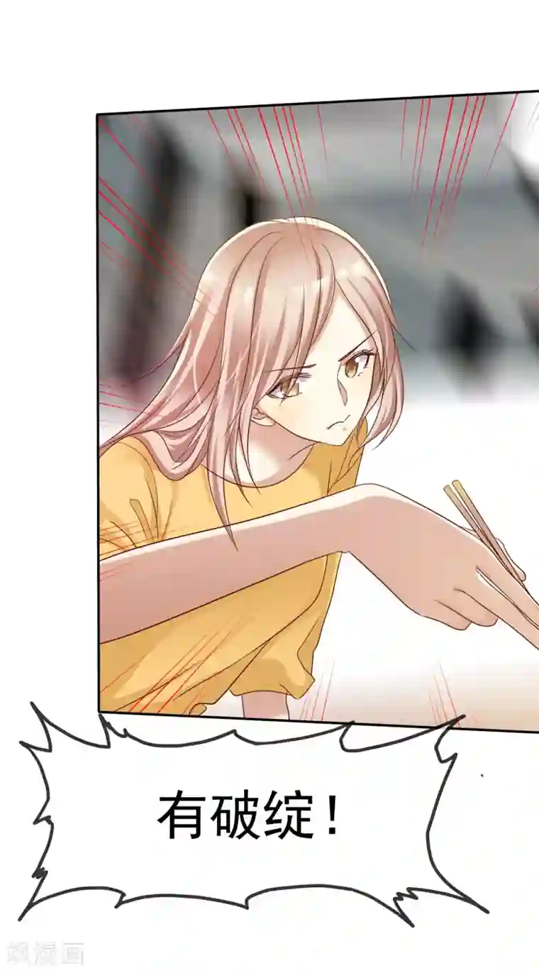 爱情练习生第45话 女朋友就是用来疼爱的