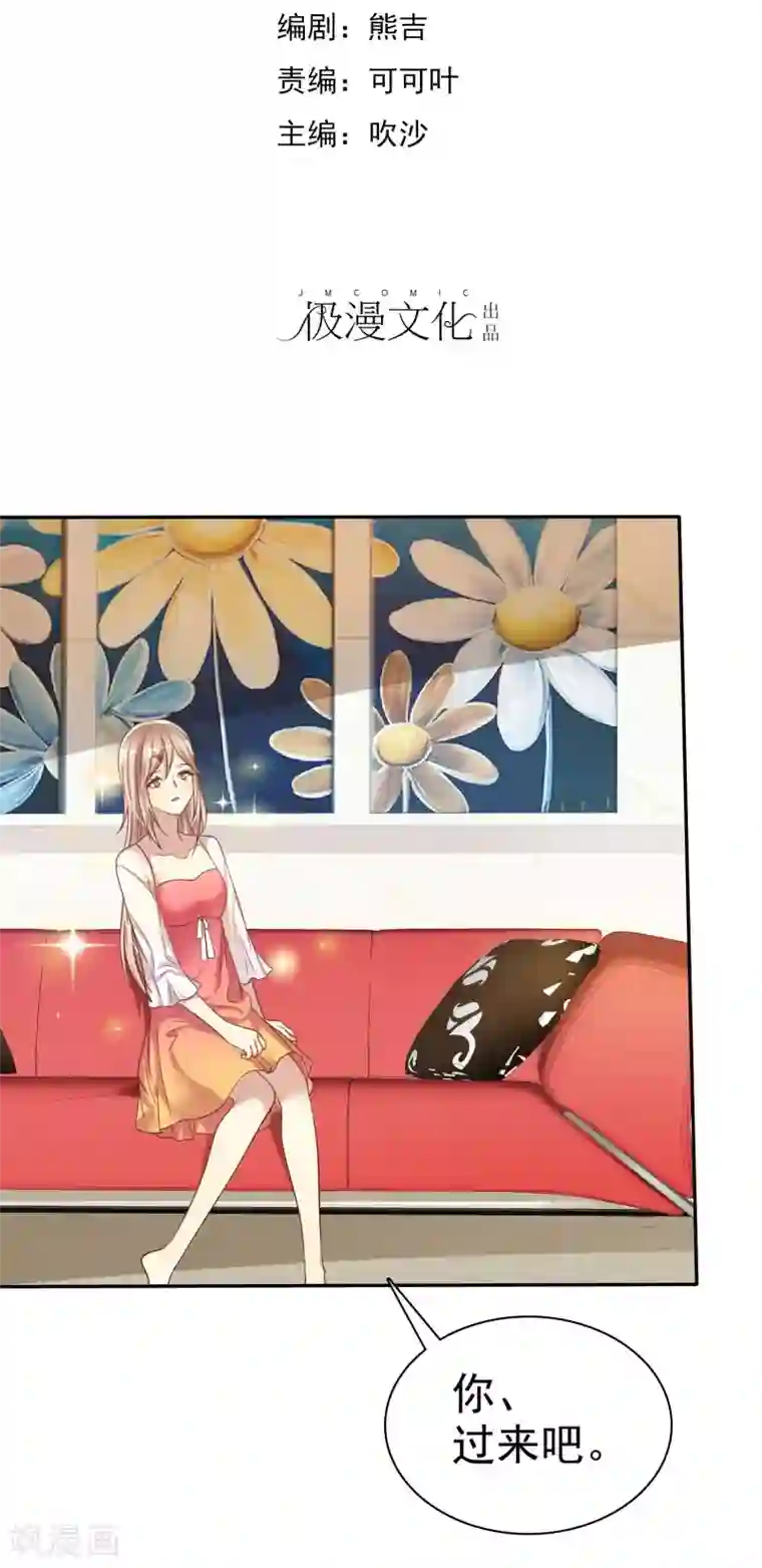 爱情练习生第46话 恋爱尬语不能忍