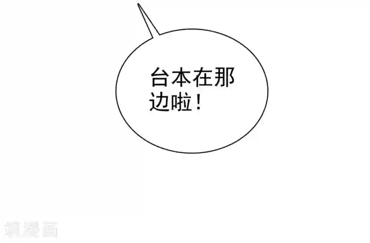 爱情练习生第46话 恋爱尬语不能忍