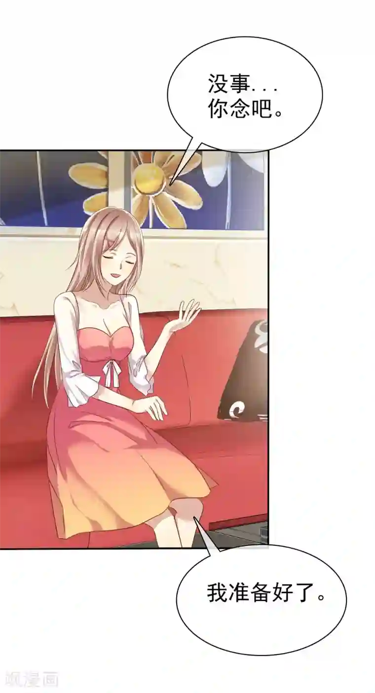 爱情练习生第46话 恋爱尬语不能忍