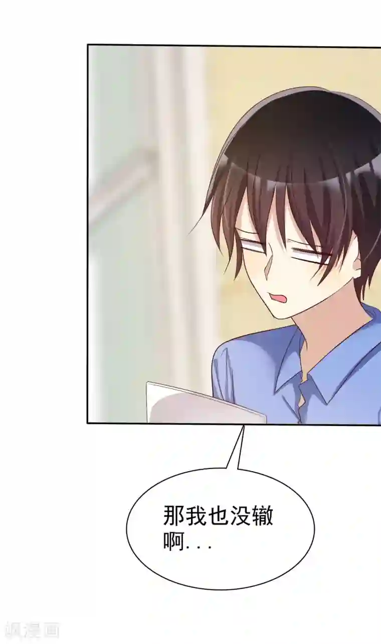 爱情练习生第46话 恋爱尬语不能忍