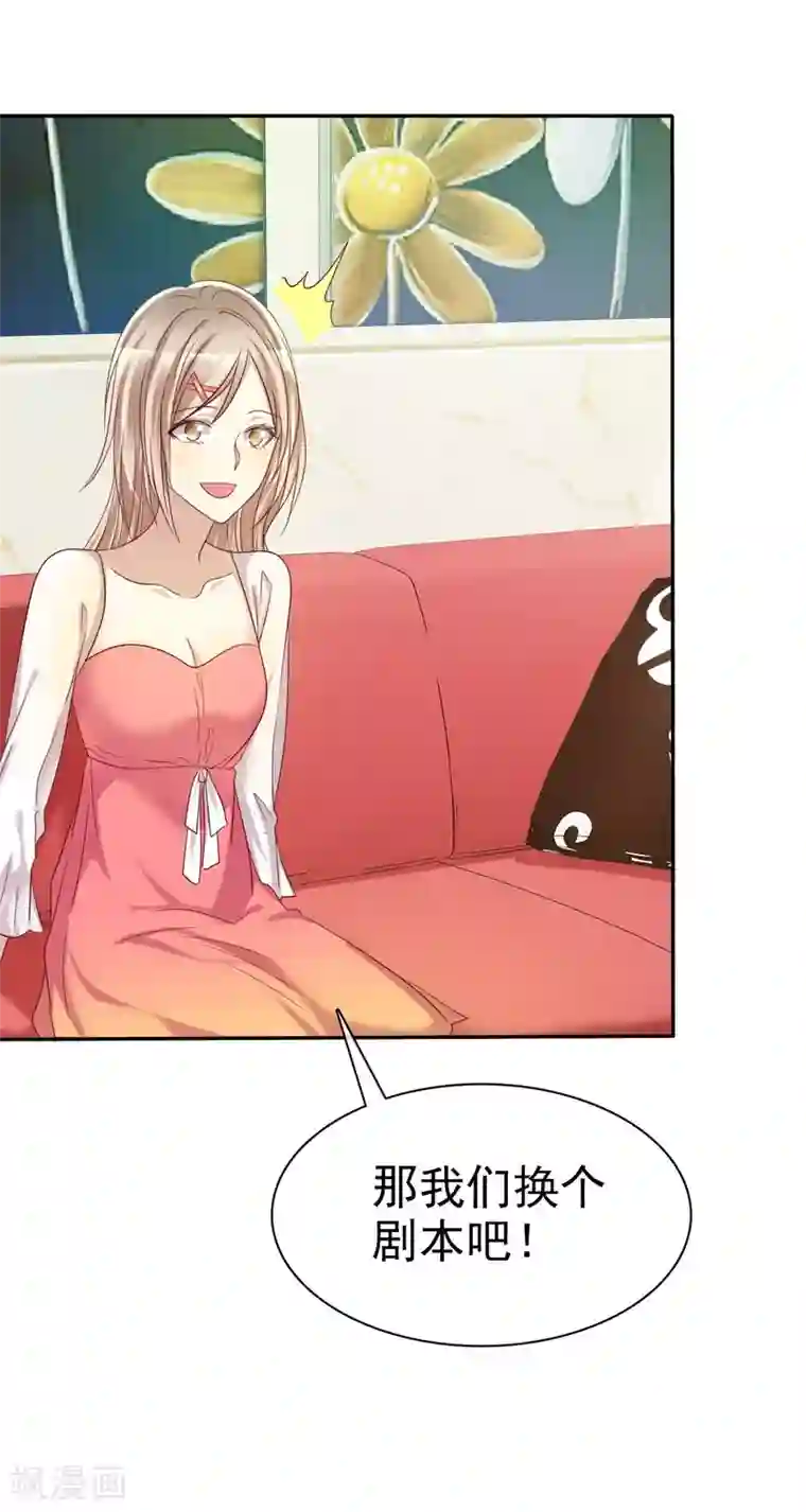 爱情练习生第46话 恋爱尬语不能忍