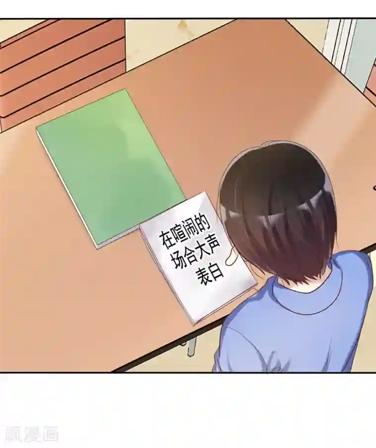 爱情练习生第46话 恋爱尬语不能忍