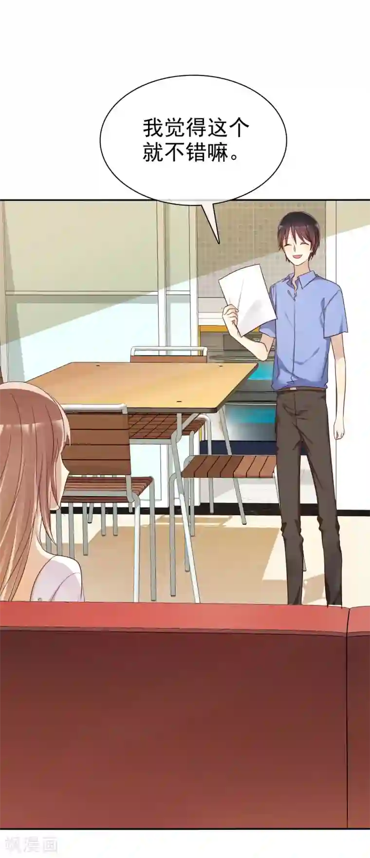 爱情练习生第46话 恋爱尬语不能忍